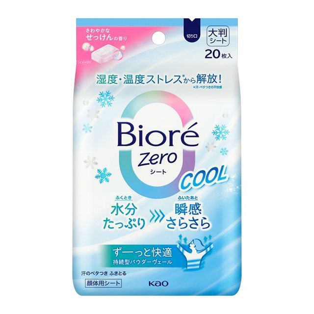 Biore Zero Body Sheets Cool Refreshing Soap Scent 20 Sheets