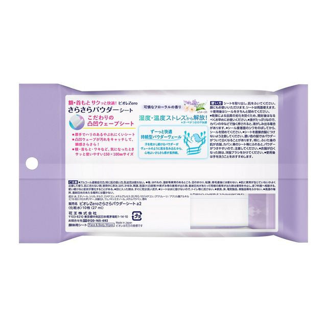 Biore Zero Smooth Powder Body Sheet Floral Scent 10 Sheets