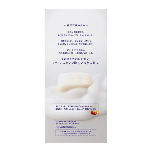 Kao White Soap Regular Size 130g x 6pcs Set