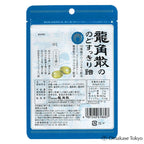 Ryukakusan Throat Refreshing Candy Bag 88g (6bags)
