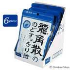 Ryukakusan Throat Refreshing Candy Bag 88g (6bags)